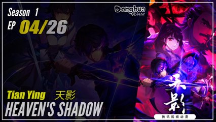 【Tian Ying】  Season 1 EP 04 - Heaven's Shadow | Donghua - 1080P