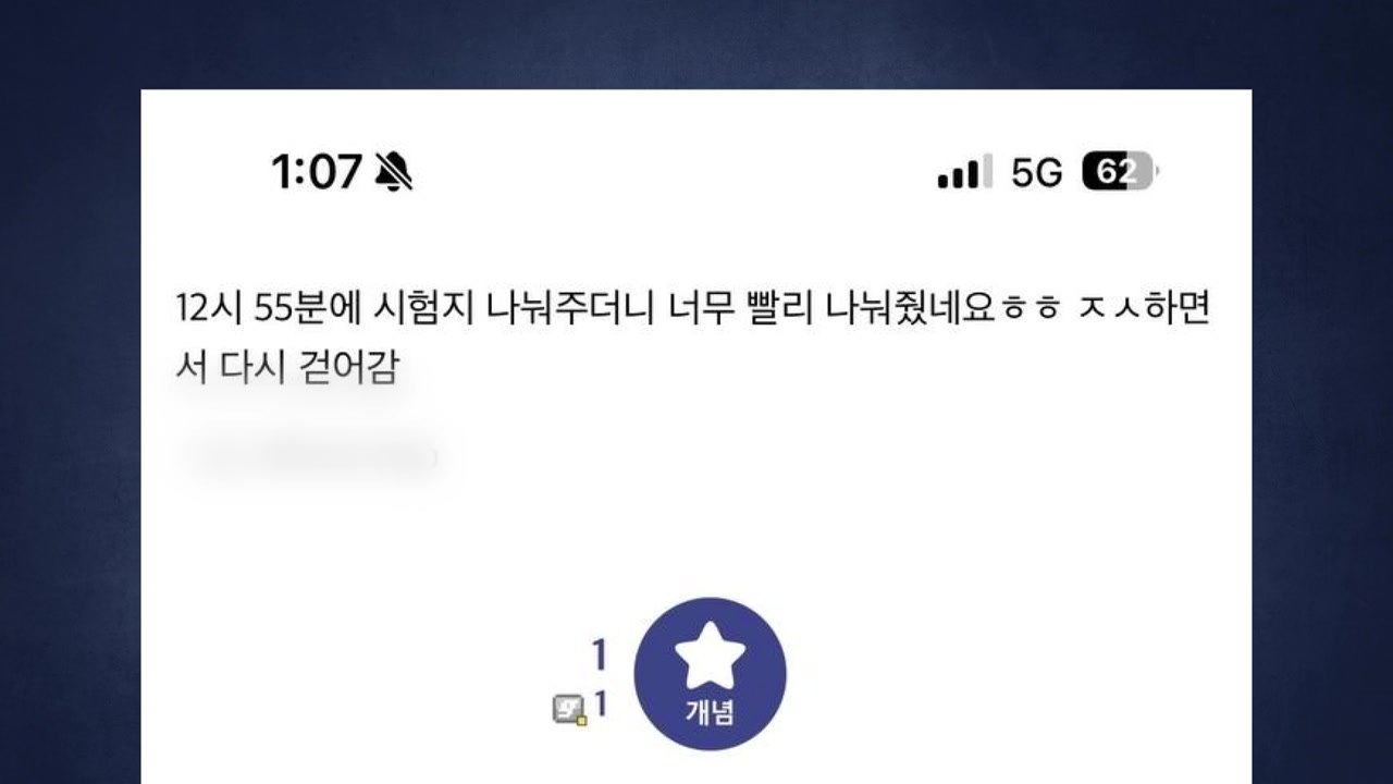 연세대, 논술 시험 직전 문제 유출 정황..."후속조치 논의 중" / YTN