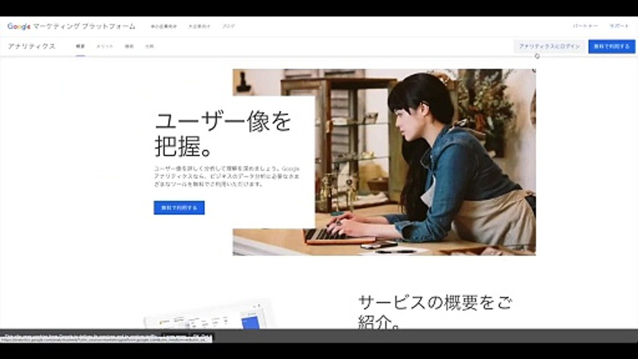 3. GoogleアナリティクスをWordPressに設定する方法