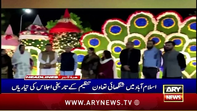 ARY News 12 PM Headlines | 13th October 2024 | PTI protest - Arrest begins | Prime Time Headlines