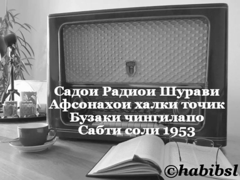 Sadoi Radioi Shuravi -3