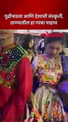 विविधता मे एकता हा गरबा पाहा