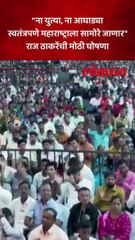 विधानसभा निवडणूक निकालानंतर मनसे सत्तेमधला पक्ष असेल'