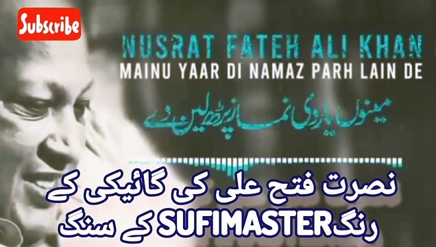 NFAK | Mainu Yaar Di Namaz Parh Lain De | Nusrat Fateh Ali Khan-Qawwali