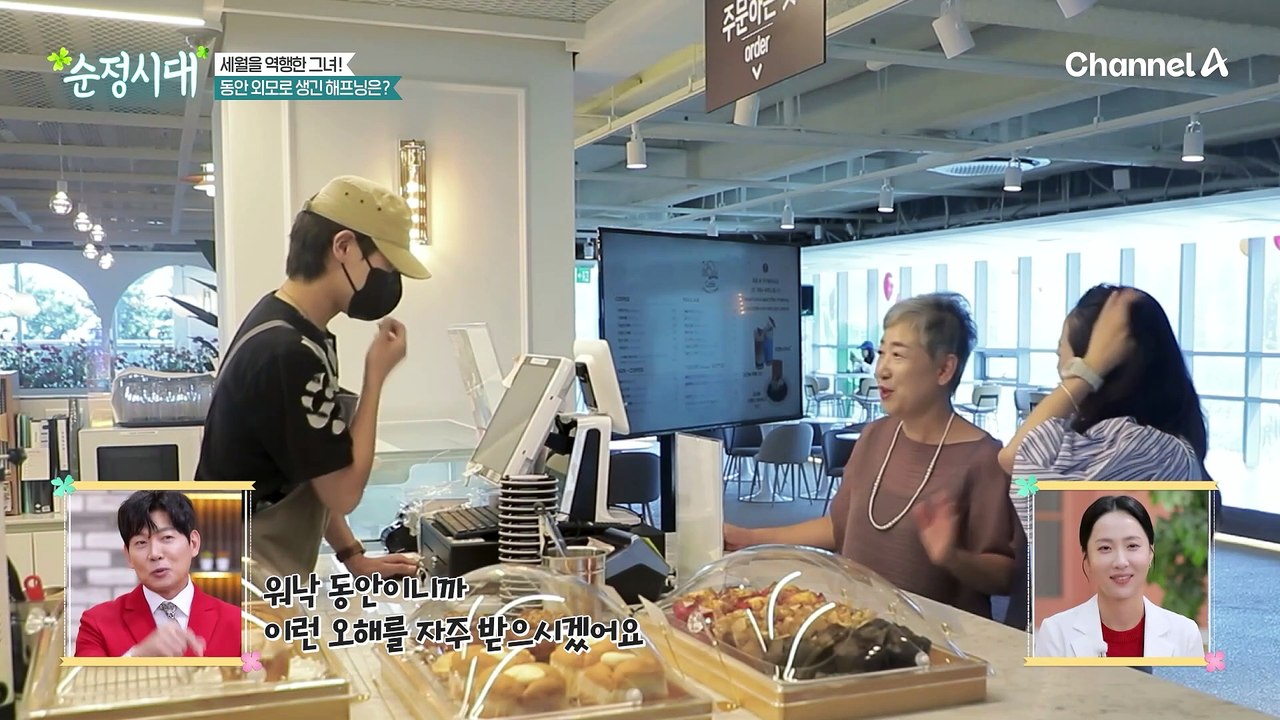 피부 노화로 우울증까지?! 동안 피부 종결자 그녀가 피부 나이를 되돌린 방법은?!