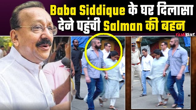 Baba Siddique Passed Away: Salman Khan की बहन Arpita पहुंची Baba Siddiqui के परिवार से मिलने |