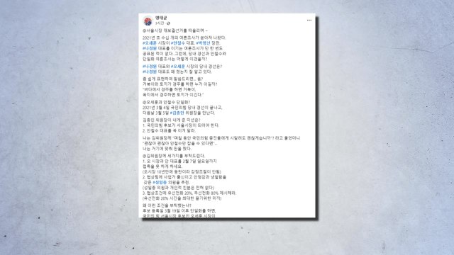 명태균 김종인에 오세훈 당선 전략 조언...판 짰다 / YTN