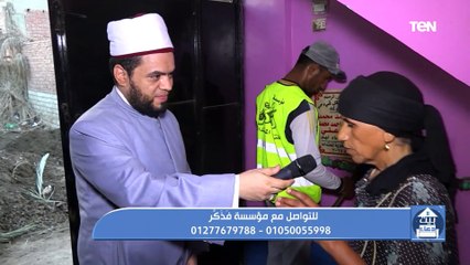جهود مؤسسة فذكر في مساعدة المحتاجين مع الشيخ أحمد المالكي | بيت دعاء