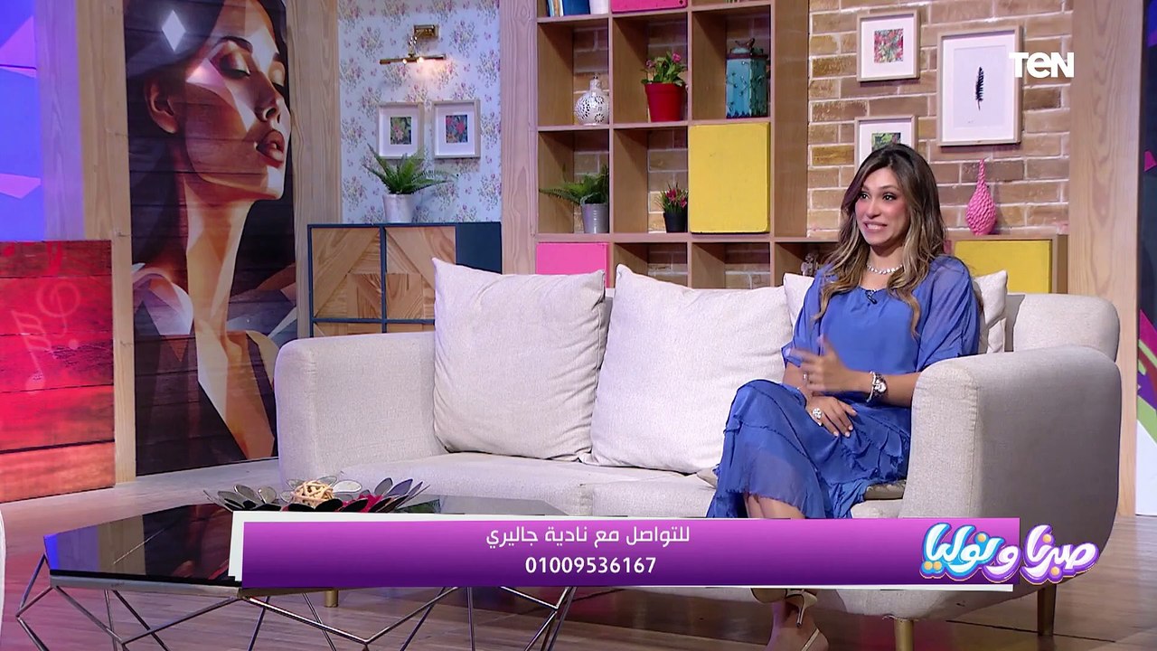 لقاء خاص مع الفنان ياسر عزت.. وعلاج فرط التعرق وديكور المنزل بشكل عصري| صبرنا ونوليا