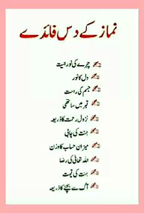 Shariat Ke Masail Seekhain