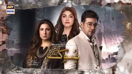 مسلسل باكستاني الأنين الحلقة 12 مترجم عربي ARY العربية مسلسلات باكستانية