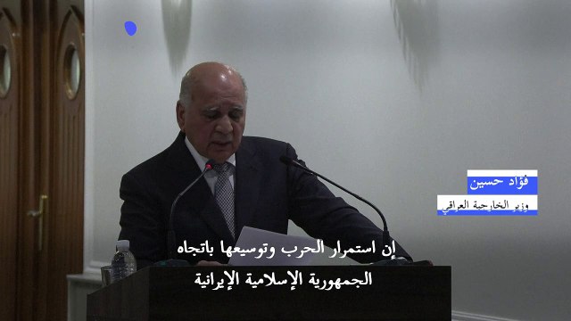 بغداد ترفض أي توسيع للحرب باتجاه إيران وأي استغلال للأجواء العراقية