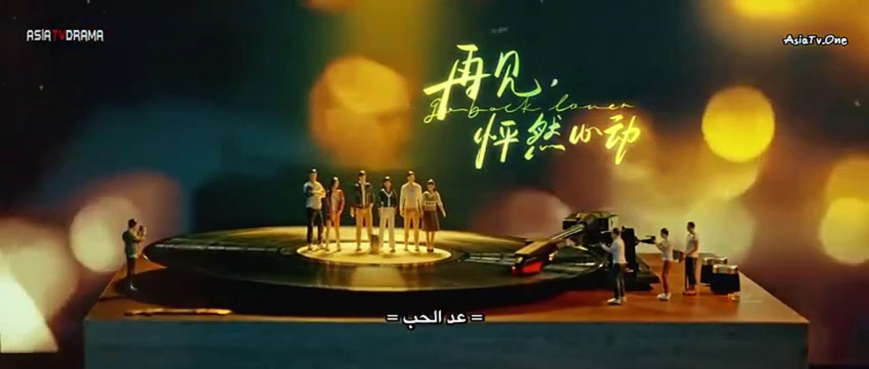 مسلسل عد يا حبيبي الحلقة 8