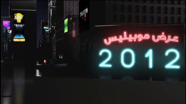 PUB Mobilis - Promo 2012