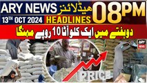 ARY News 8 PM Headlines | 13th Oct 24 | Flour Price Hike