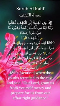 The Power of Prayer The power of sincere prayer. Learn from the story of the cave youths and find strength in your faith. #Quran #IslamicTeachings #Prayer #Dua #Hope #Believe #Miracle #Youth #Inspiration #SpiritualJourney #AlKahf