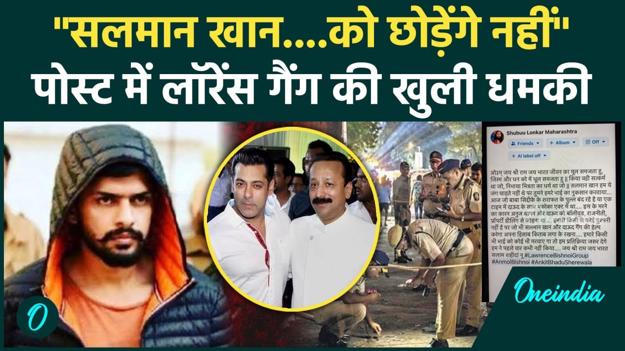 Baba Siddique Video: बाबा सिद्दीकी बाद Lawrence...