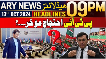 ARY News 9 PM Headlines | 13th Oct 24 | Prime Time Headlines