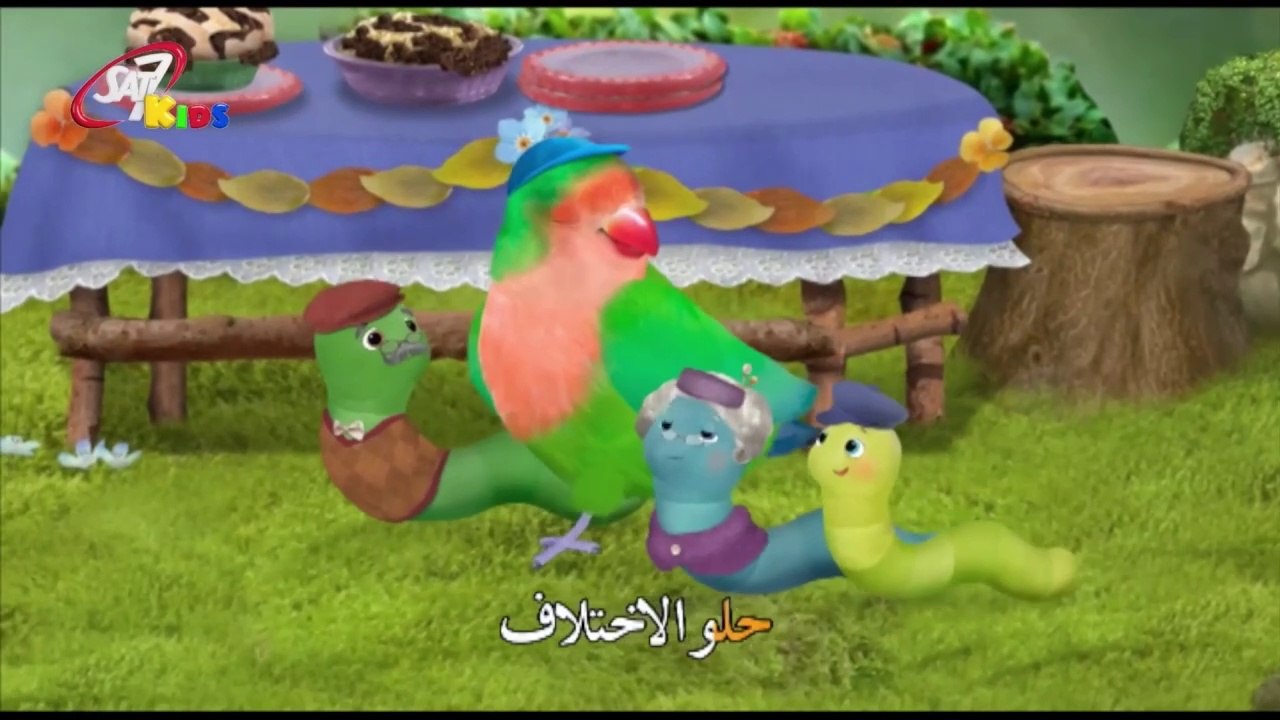 شجرة الحبّ - Aunt Esther! ( 3rd & Bird Arabic dub )