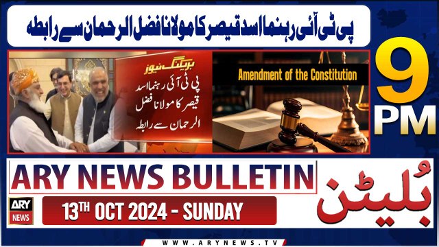 ARY News 9 PM Bulletin | 13th Oct 2024 | Constitutional Amendment - Latest Update