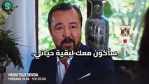 مسلسل حب بلا حدود الحلقة 39 اعلان 2 مترجم للعربية