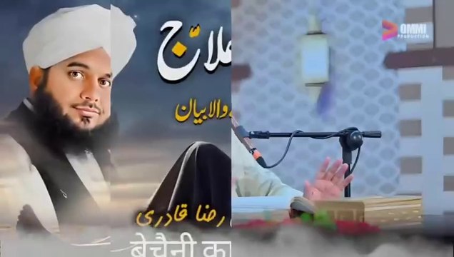Be Sakooni Ka ilaaj - New Bayan By Peer Ajmal Raza Qadri 2024 - Life Changing Bayyan By Pir Ajmal