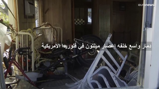 سكان فلوريدا يحصون خسائر الإعصار ميلتون بانتظار إقرار الكونغرس حزمة مساعدات عاجلة