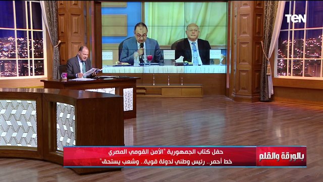رسالة شكر وإشادة من الديهي للجمهورية على كتاب الامن القومي المصري خط أحمر