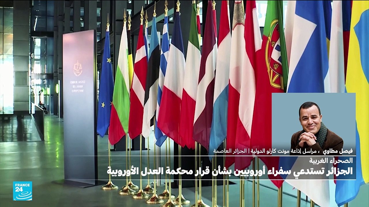 الصحراء الغربية