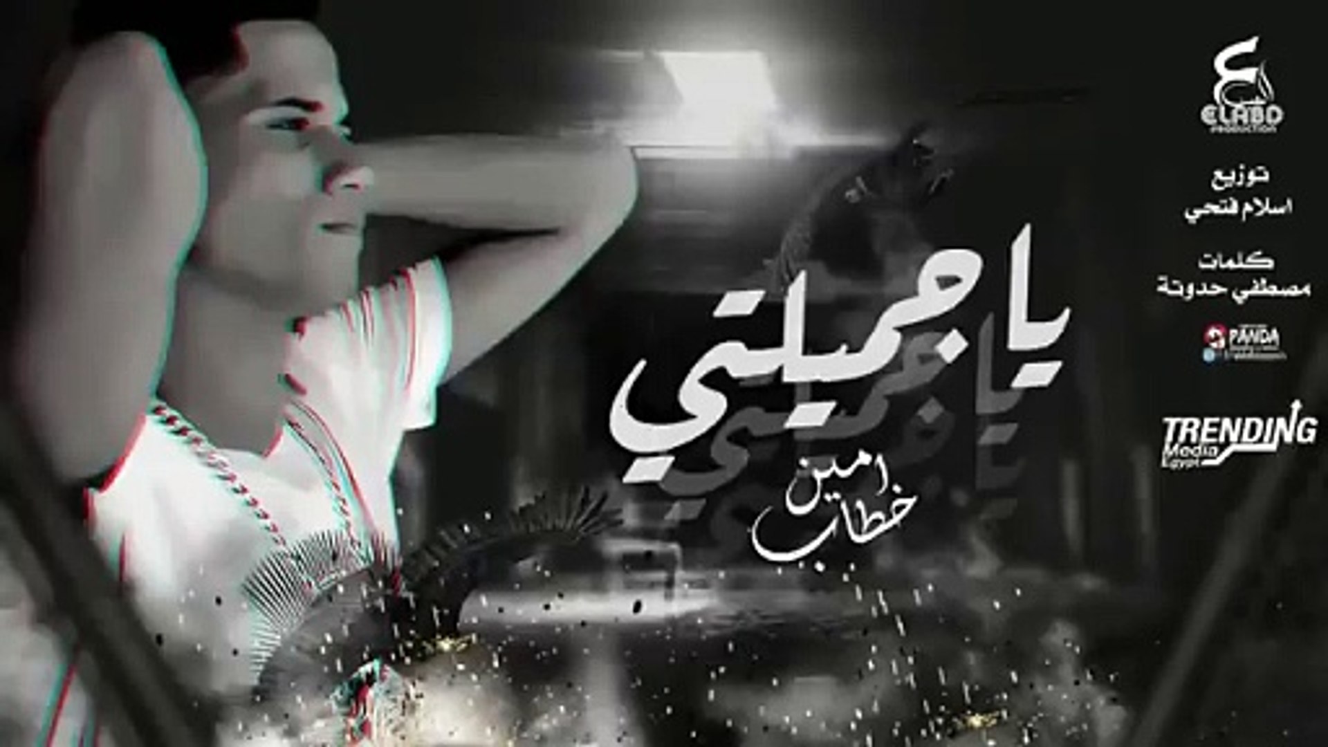 ⁣اغنية-ياحور عيني قد اكتفيت من العذاباجمل اغاني حزينة  (امين خطاب)اغاني حزينه روووعة