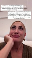 Η νέα περιπέτεια της Ιωάννας Τούνη στο αεροδρόμιο