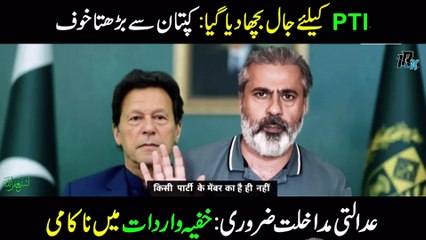 A Double Trap For Opposition __ Captain's Threat __ Court Must Intervene __ IRK Vlog