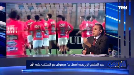 شريف عبد المنعم: تريزيجيه أفضل من مرموش.. وتألق مرموش في الدوري الألماني مش زي المنتخب الوطني