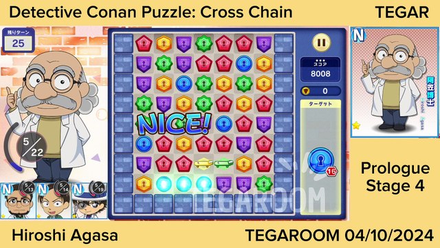 Detective Conan Puzzle Prologue Stage 4 Hiroshi Agasa 2024.10.4