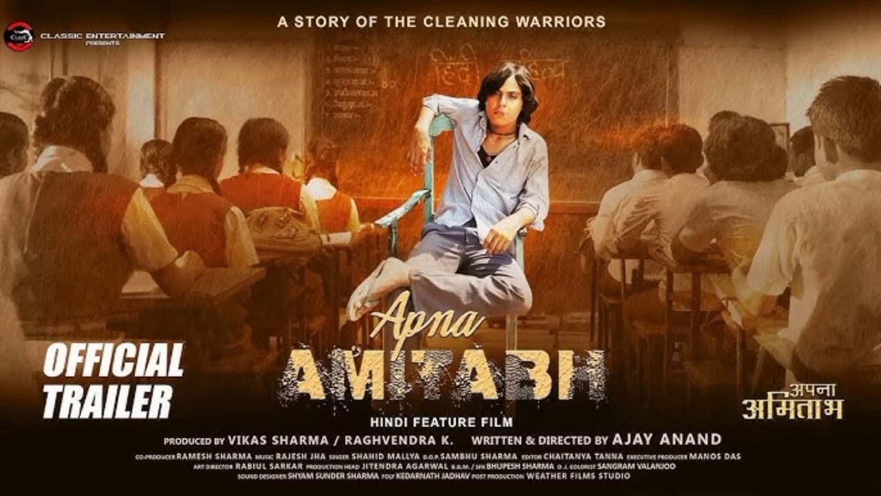 Apna Amitabh movie 2024 / Bollywood new hindi movie / A.s channel