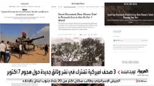 صحف أميركية: حماس خططت لمهاجمة إسرائيل على طريقة "11 سبتمبر"