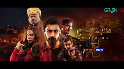 DuniyaPur Episode 1 _ Khushhal Khan _ Ramsha Khan _ Naumaan Ijaz _ Sami Khan _ 25th September 2024