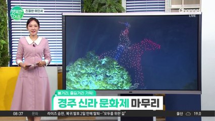 [친절한 예인씨] 경주의 찬란한 밤★ 즐길거리 가득했던 경주 신라 문화제! #경주신라문화제