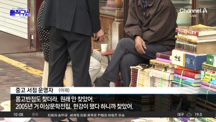 [핫3]‘한강 읽기’ 신드롬에 서점가 오픈런…인쇄소 ‘풀가동’