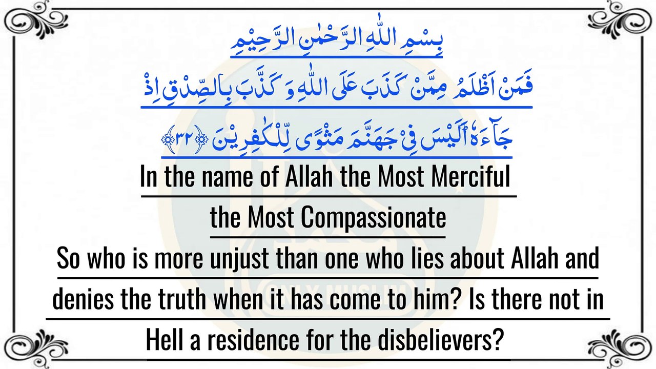 Al-Quran para number 24 full English translation recited by Qari Bilal Muaz #1