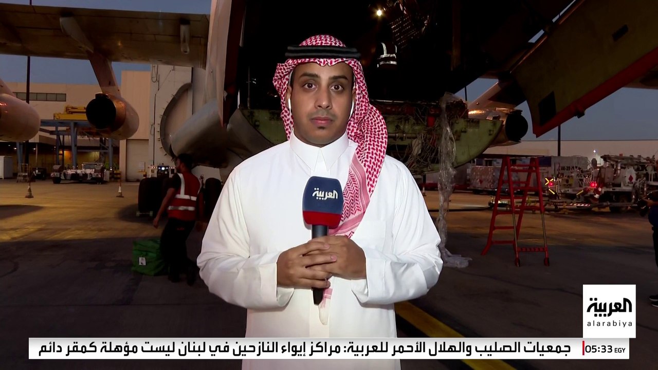 انطلاق الطائرة الثانية من الجسر الجوي السعودي لإغاثة الشعب اللبناني