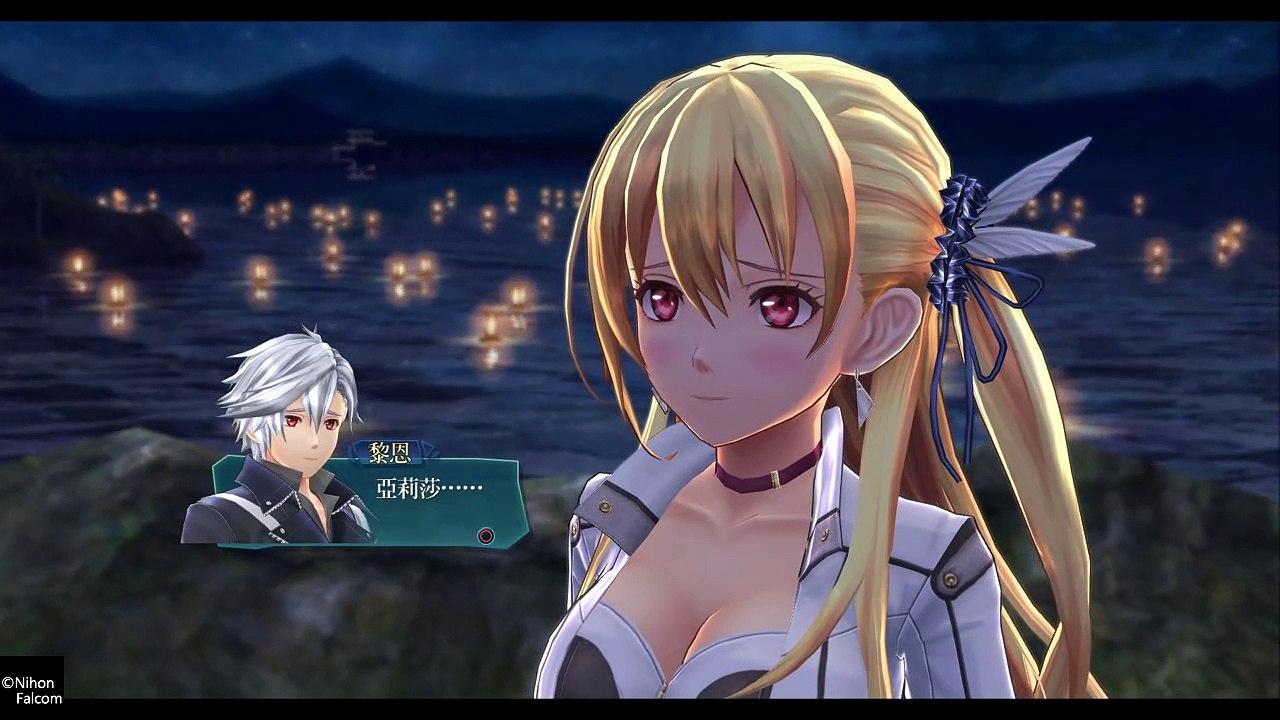 英雄傳說 閃之軌跡Ⅳ -THE END OF SAGA-_食女-亞莉莎