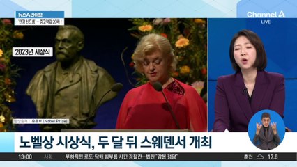 한강, 기자회견 대신 시상식서 공식 소감 전달 🎤