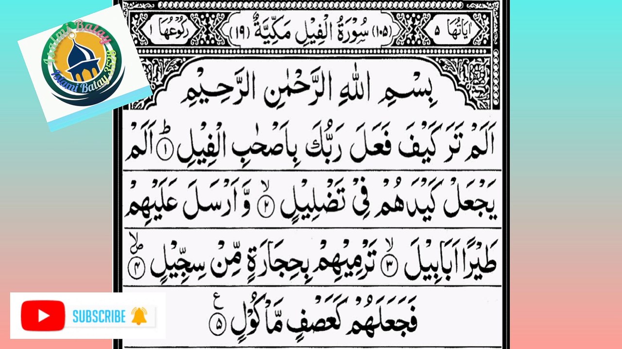 Surah feel beautiful voice talawit Quran Quran majeed ki talawat