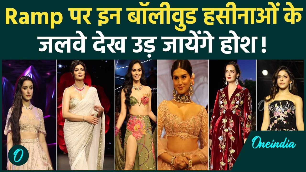 Lakme Fashion Week: Shraddha से Sushmita Sen तक, इन Bollywood हसीनाओं के जलवे देख उड़ जायेंगे होश |
