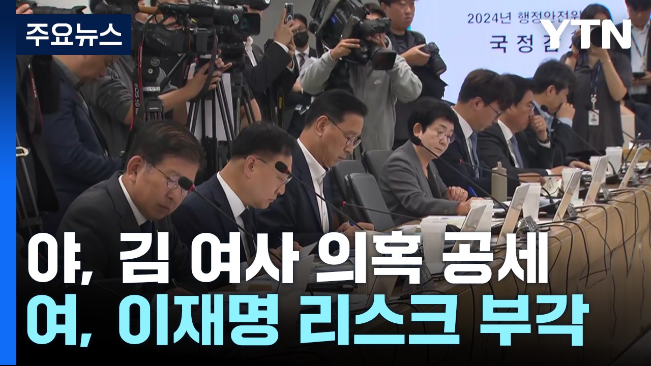 야 "사실이면 당선 무효"...여 "이재명 방탄용 특검" / YTN