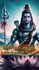 कब है भौम प्रदोष व्रत, 15 या 16 अक्टूबर। October Pradosh Vrat 2024 Date