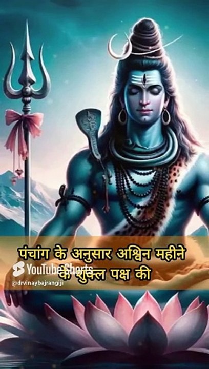 कब है भौम प्रदोष व्रत, 15 या 16 अक्टूबर। October Pradosh Vrat 2024 Date