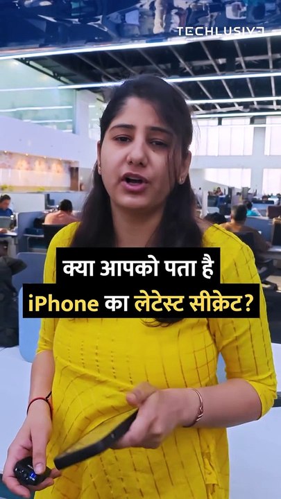 #ios18 has added this feature to your #iphone . #apple #technology #tips