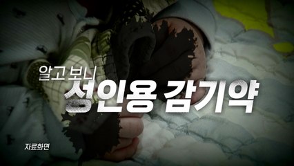 [영상] 감기약 탄 분유 먹였다가 질식사...친모 '유죄' 판결 / YTN